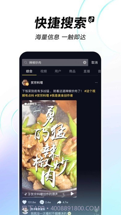 抖音直播伴侣截图4