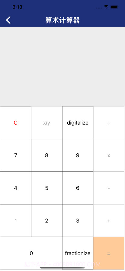 白云计算器截图1 白云计算器截图1