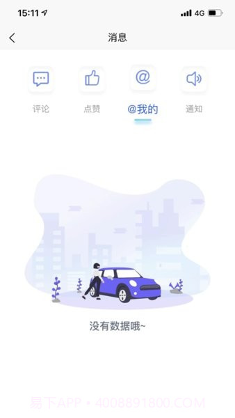 iCar生态截图2 iCar生态截图2