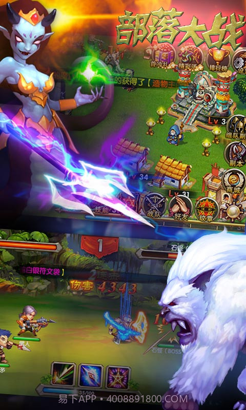 部落大战截图4 部落大战截图4