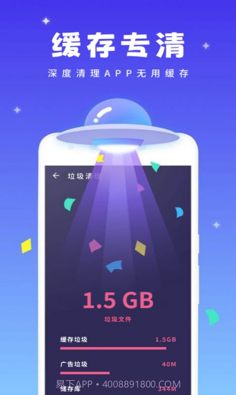 即刻清理宝截图2 即刻清理宝截图2