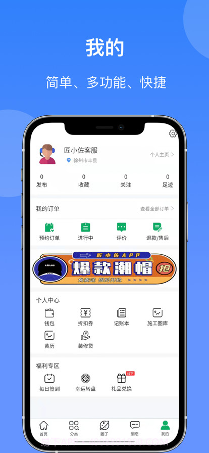 匠小佐截图3 匠小佐截图3