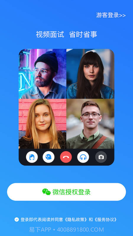 Xhome 8视频面试截图1