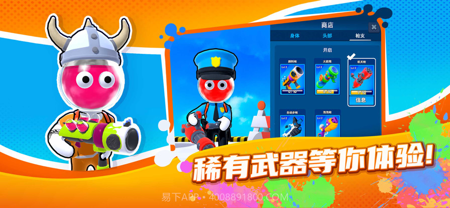 颜料王者3v3截图3 颜料王者3v3截图3