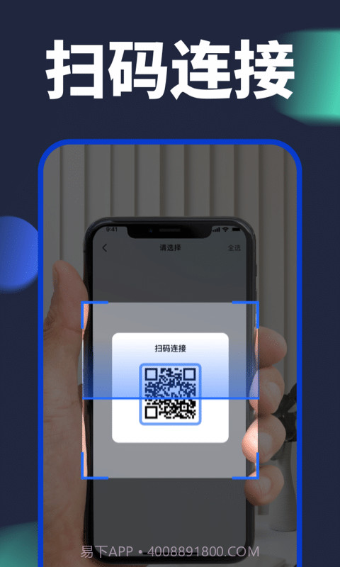 手机换机克隆截图2 手机换机克隆截图2