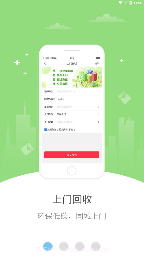 惠慈e站截图1 惠慈e站截图1