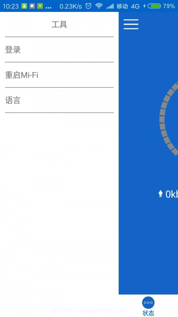小莱智家(小莱智家改wifi密码)V1.4 安卓正式版截图2 小莱智家(小莱智家改wifi密码)V1.4 安卓正式版截图2