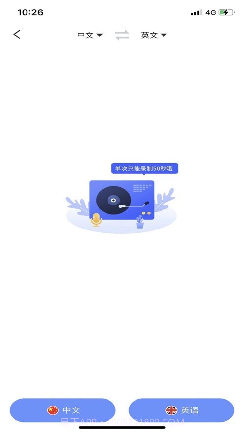 音讯大师截图3 音讯大师截图3