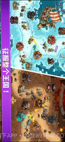 王国保卫战:复仇截图3 王国保卫战:复仇截图3