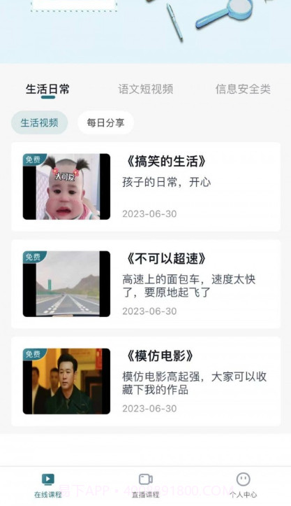 技考帮截图3 技考帮截图3