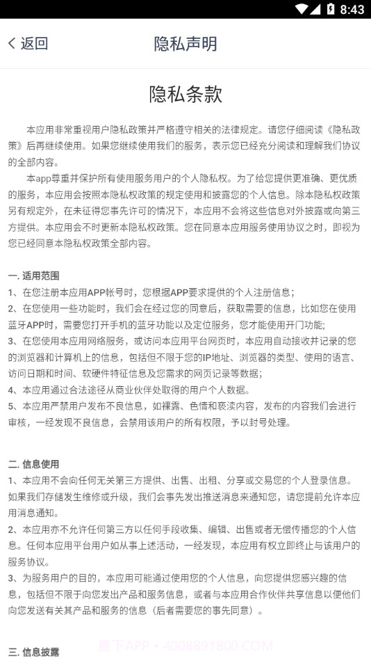 新丁管家截图4 新丁管家截图4