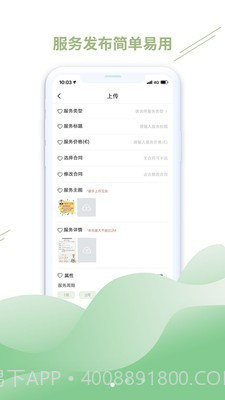 牛油果商家截图1