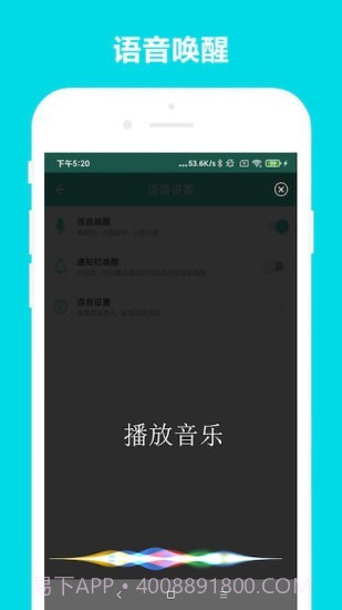 小奕语音助手截图1 小奕语音助手截图1