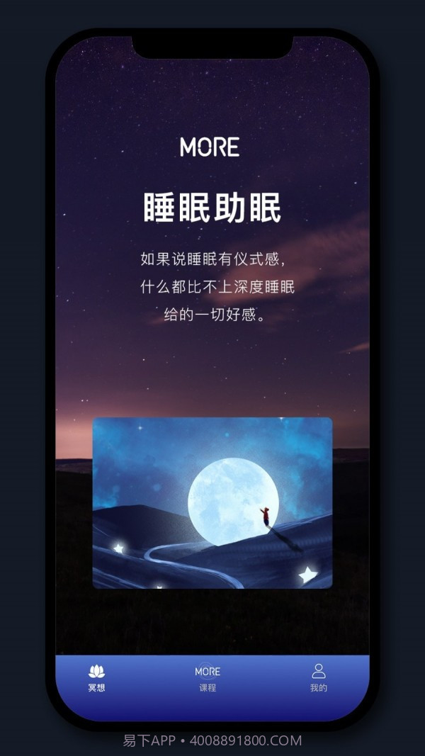 More冥想截图3