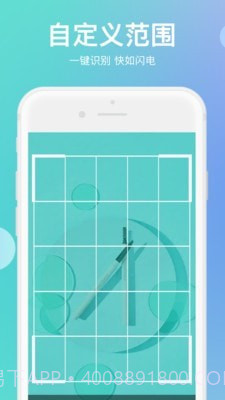 传图识字翻译大师截图2 传图识字翻译大师截图2