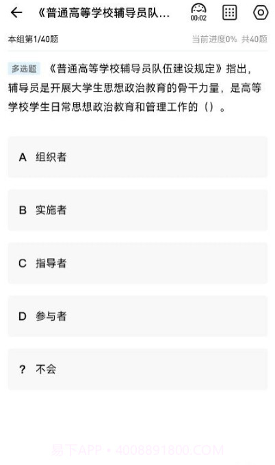 高校辅导员截图2 高校辅导员截图2
