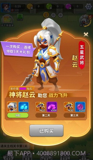 主公来救我截图1