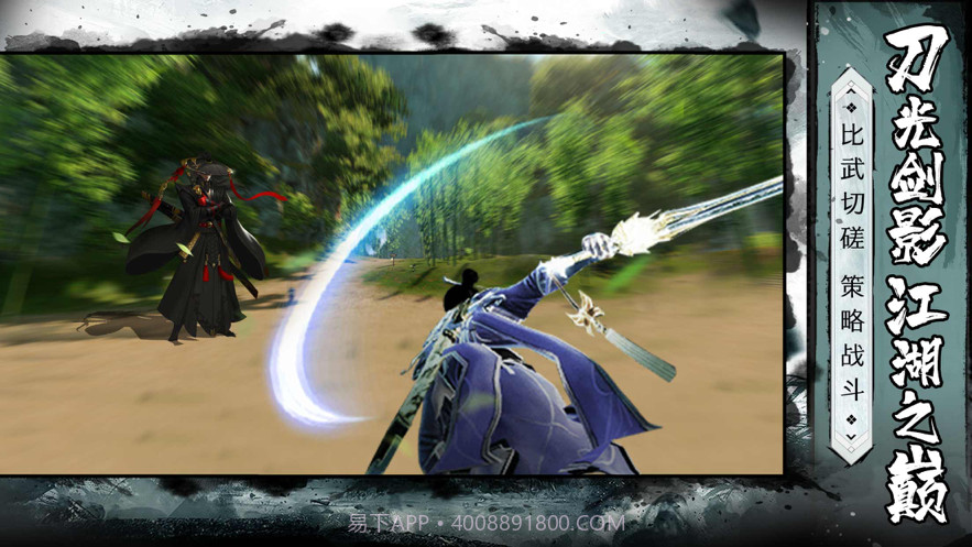 武侠英雄传截图3 武侠英雄传截图3