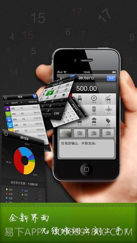 汽车账本截图5 汽车账本截图5