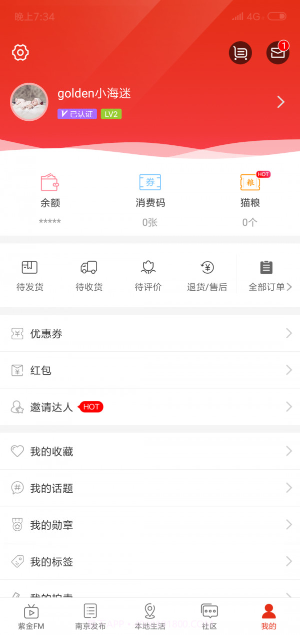 在南京截图5 在南京截图5