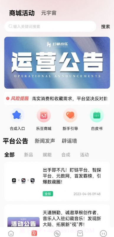 幻藏音乐截图2 幻藏音乐截图2