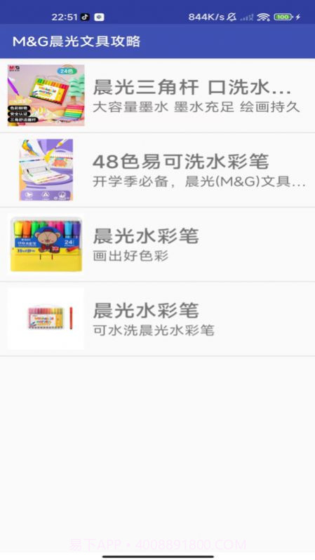 莺啼水彩笔截图4 莺啼水彩笔截图4