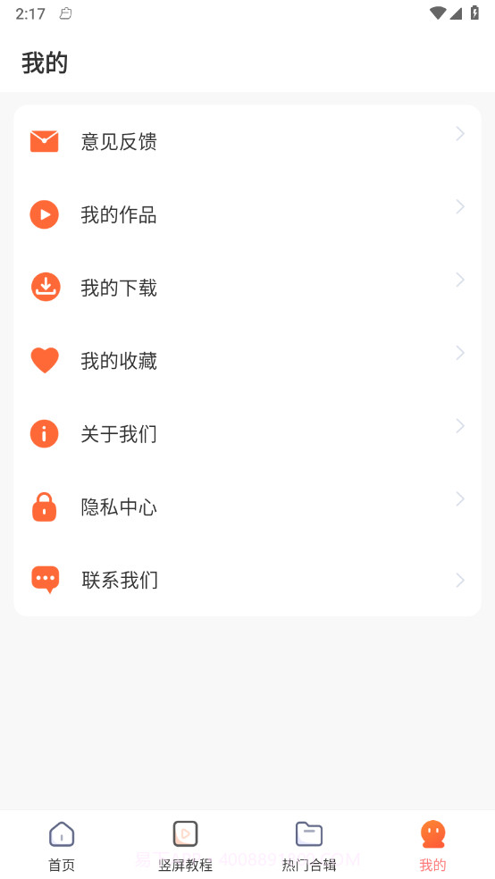 每日广场舞截图4 每日广场舞截图4