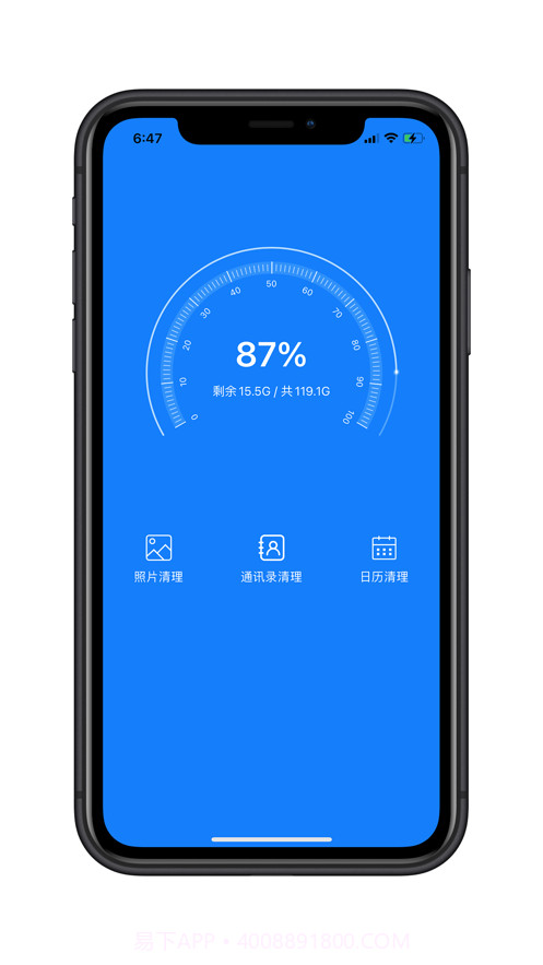 清理专家截图1 清理专家截图1