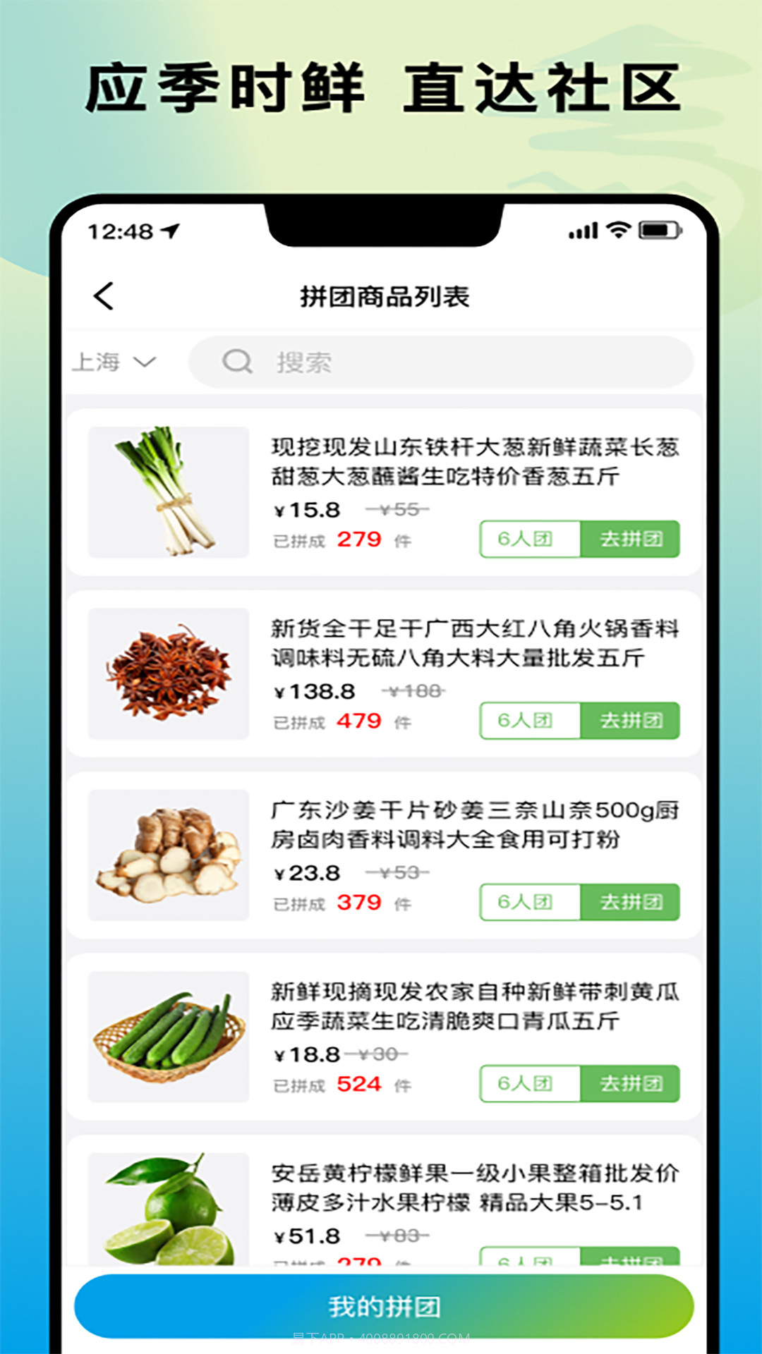 乡村通截图1 乡村通截图1