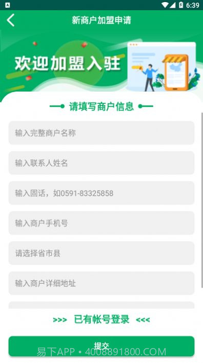 中邮E通截图3 中邮E通截图3