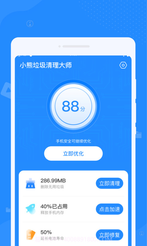 系统垃圾清理大师截图4 系统垃圾清理大师截图4