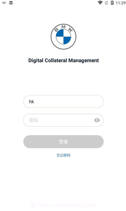 智调融合截图2 智调融合截图2