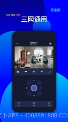 维视灵截图1 维视灵截图1