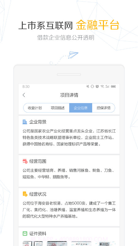联连理财截图2 联连理财截图2