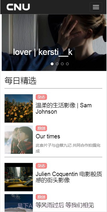 CNU - 顶尖视觉精选 ios版截图1