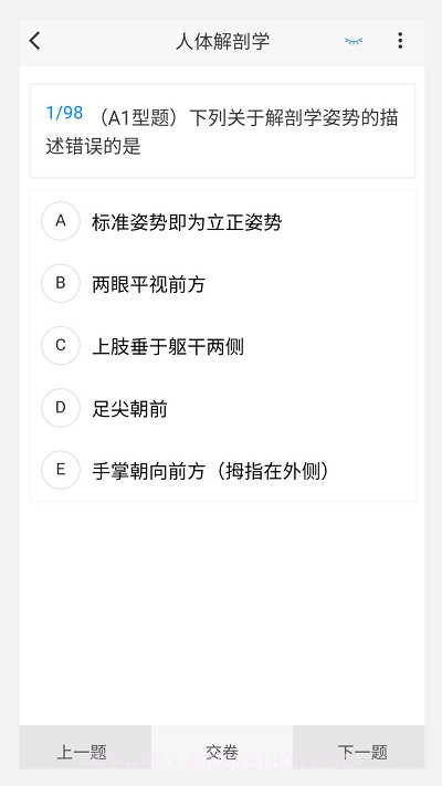 病理学技术新题库截图1