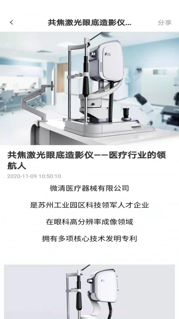 钜匠截图3 钜匠截图3