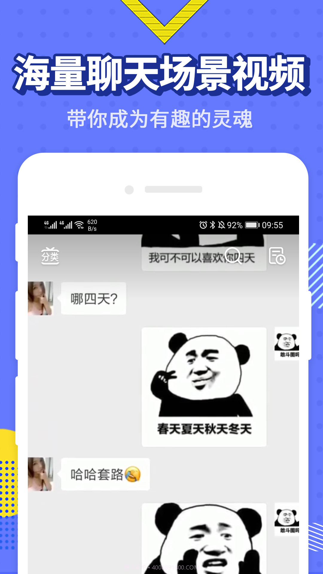 最火表情包截图1 最火表情包截图1