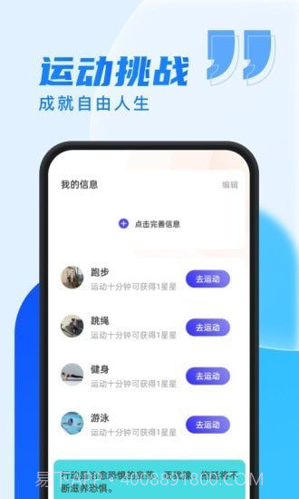 乐步通截图4