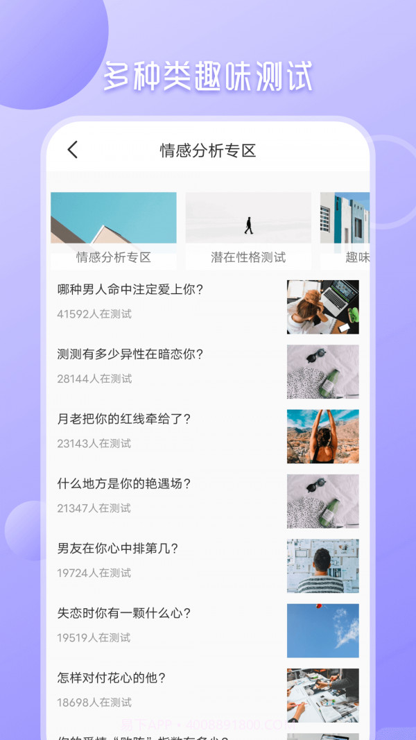 九型人格心理测试截图4 九型人格心理测试截图4