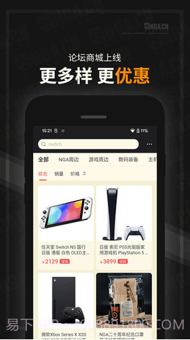 NGA客户端开源版截图1 NGA客户端开源版截图1