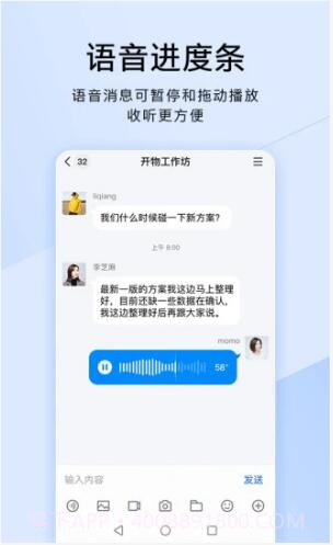 腾讯TIM截图2
