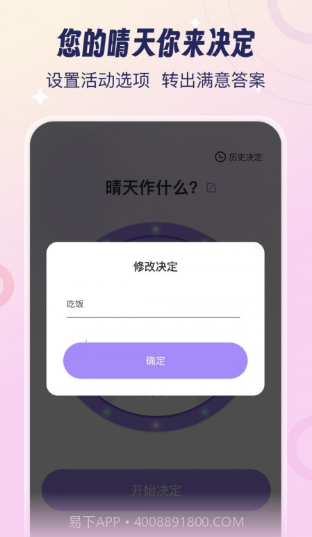 今日晴天截图1 今日晴天截图1