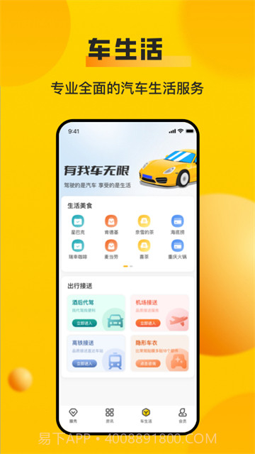 车轮违章查询(汽车查违章工具)V8.3.3 安卓最新版截图3