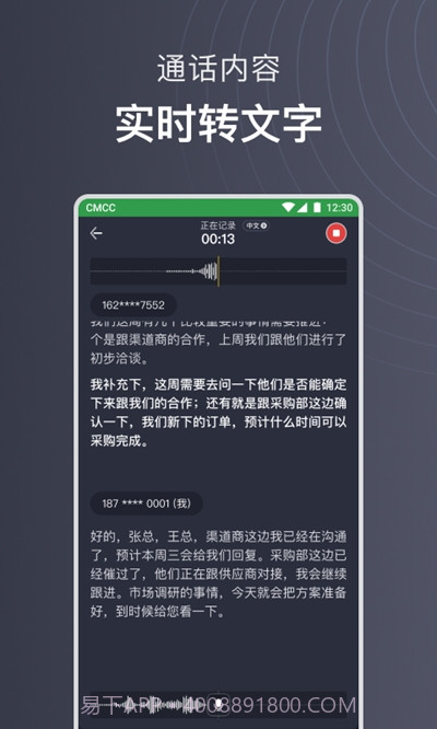 iFLYBUDS截图2 iFLYBUDS截图2