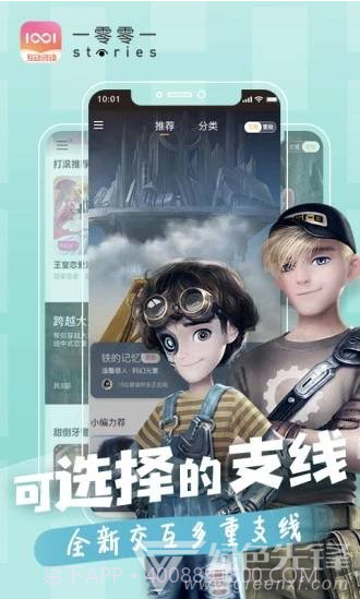 一零零一(一零零一app)v1.5.2.2 安卓最新版截图1 一零零一(一零零一app)v1.5.2.2 安卓最新版截图1