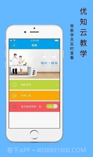 优知云教学截图1 优知云教学截图1
