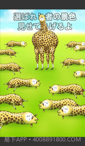 兄贵草泥鹿截图2 兄贵草泥鹿截图2