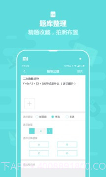 作业盒子中学老师端截图5 作业盒子中学老师端截图5