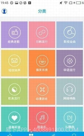 乐享音乐截图2 乐享音乐截图2